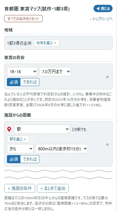 条件の欄(最初の条件)