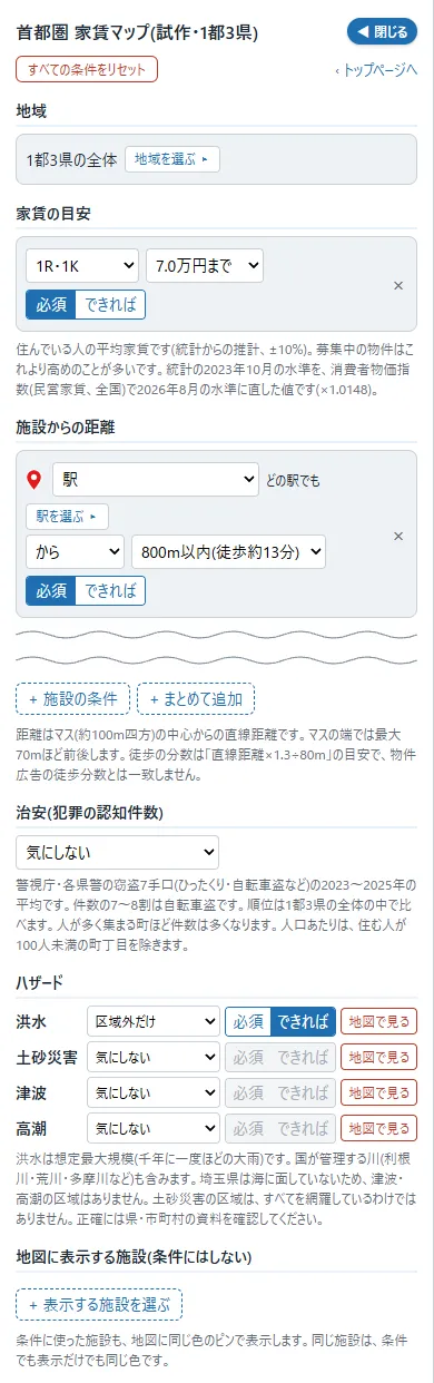 条件の欄(最初の条件)