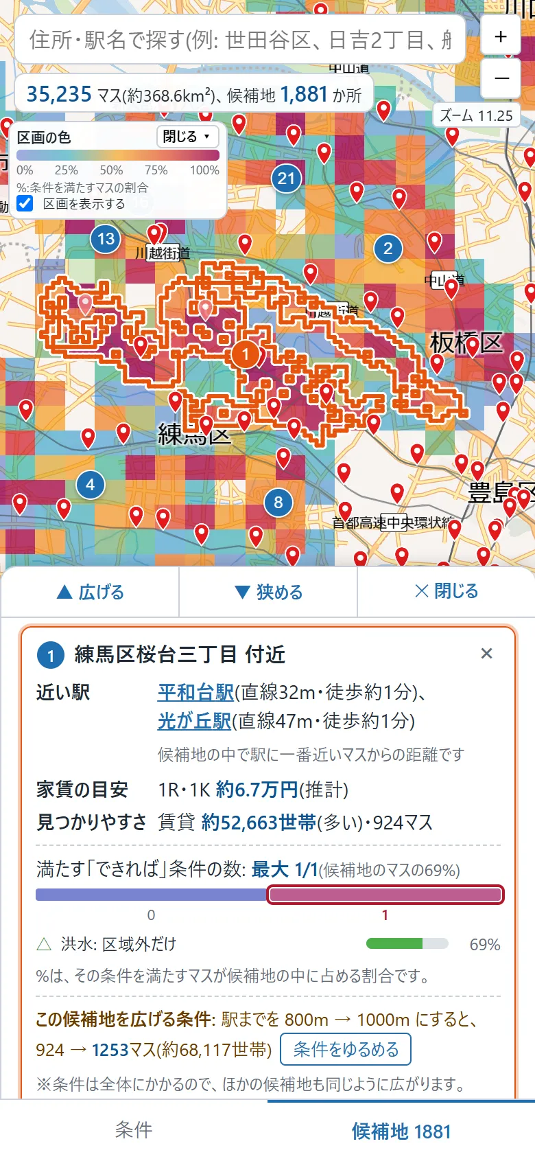 「候補地」の板で1番目を選んだところ
