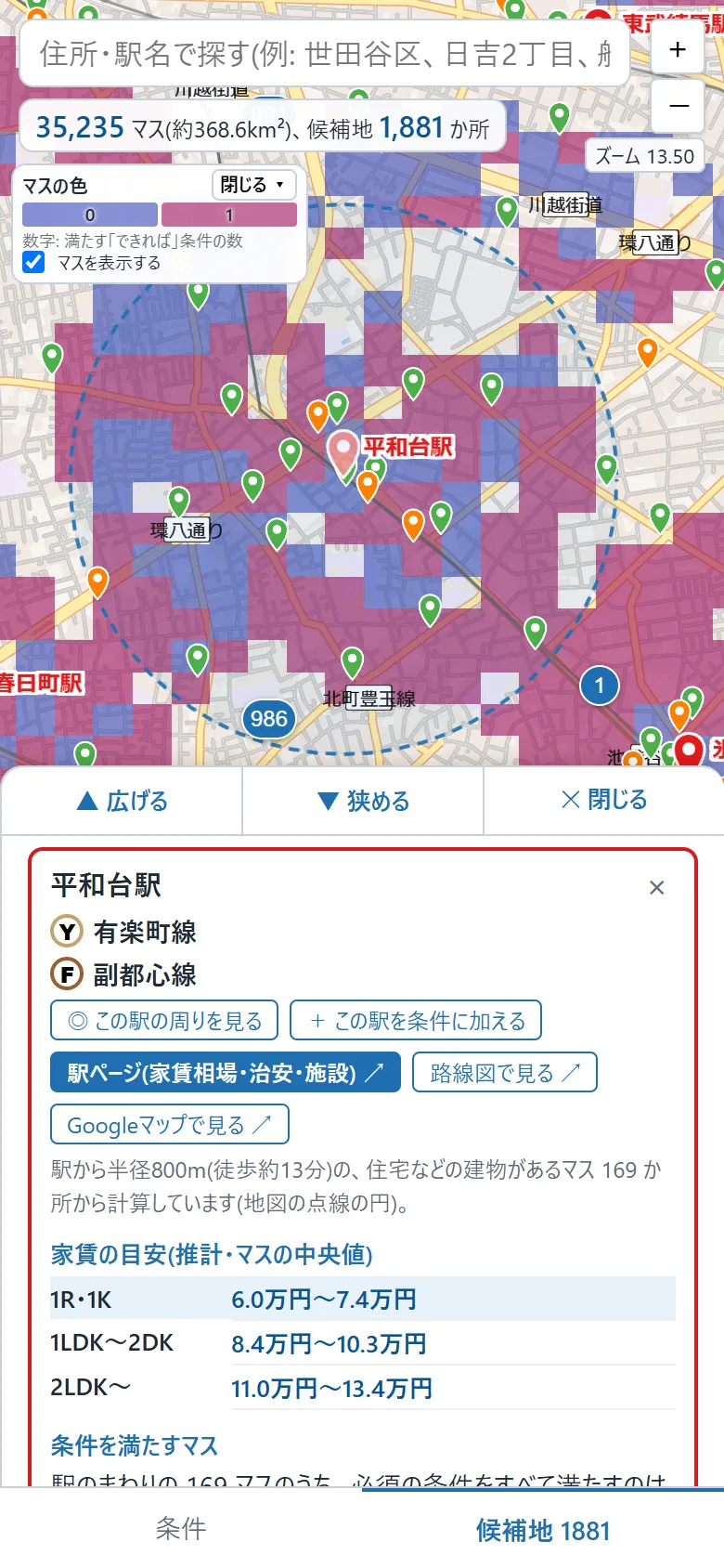 駅のピンを押したところ(平和台駅)